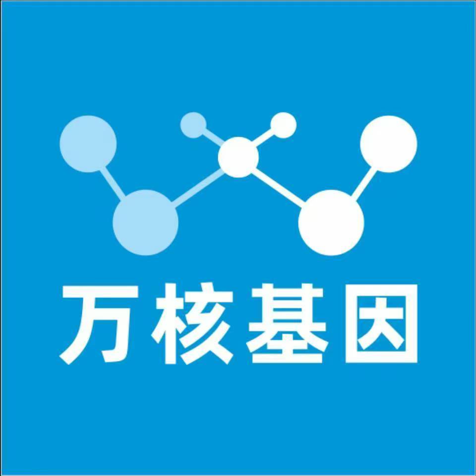 平凉崇信万核医学基因检测咨询服务点